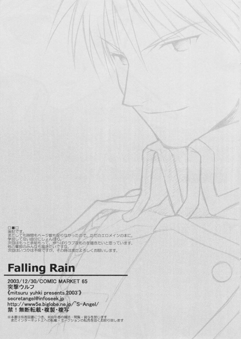 Fullmetal Alchemist - Falling Rain (polish) 