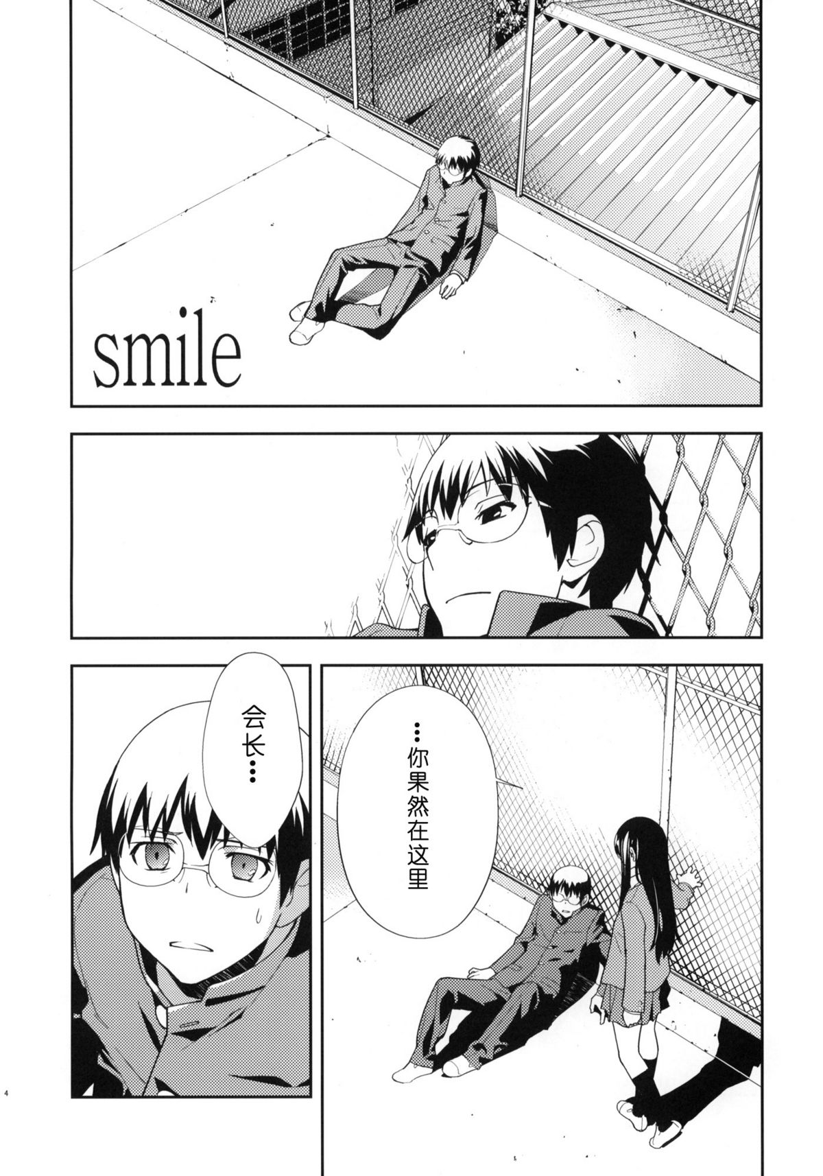 (C76) [Hapoi-dokoro (Okazaki Takeshi)] Smile (Toradora!) [Chinese] (C76) [はぽい処 (岡崎武士)] Smile (とらドラ！) [中国翻訳]