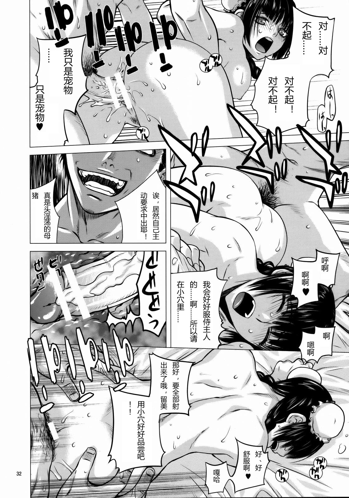 (C73) [Kouchaya (Ohtsuka Kotora)] Drain (Kidou Senshi Gundam 00 [Mobile Suit Gundam 00]) [Chinese] [Hins] (C73) [紅茶屋 (大塚子虎)] DRAIN (機動戦士ガンダム00) [中国翻訳]