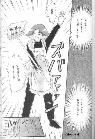 (C51) [Hashi Natsuki, Hayashi Rin] Zeru ni Omakase!! (Slayers) (C51) [橋薙月、林倫] ゼルにおまかせ !! (スレイヤーズ)