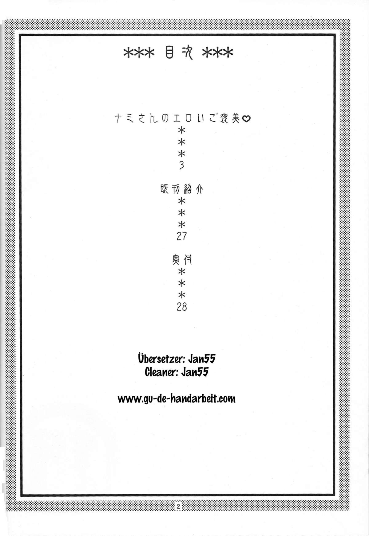(C78) [ACID-HEAD (Murata.)] Nami no Ura Koukai Nisshi 5 (One Piece) [Deutsch/German] (C78) [ACID-HEAD （ムラタ。）] ナミの裏航海日誌5 (ワンピース) [ドイツ翻訳]