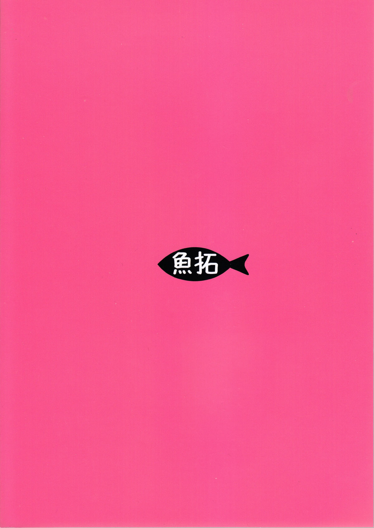 (C78) [Gyotaku (Coelacanth)] Hot Dog (K-ON!) (C78) [魚拓 (しーらかんす)] HOT DOG (けいおん!)