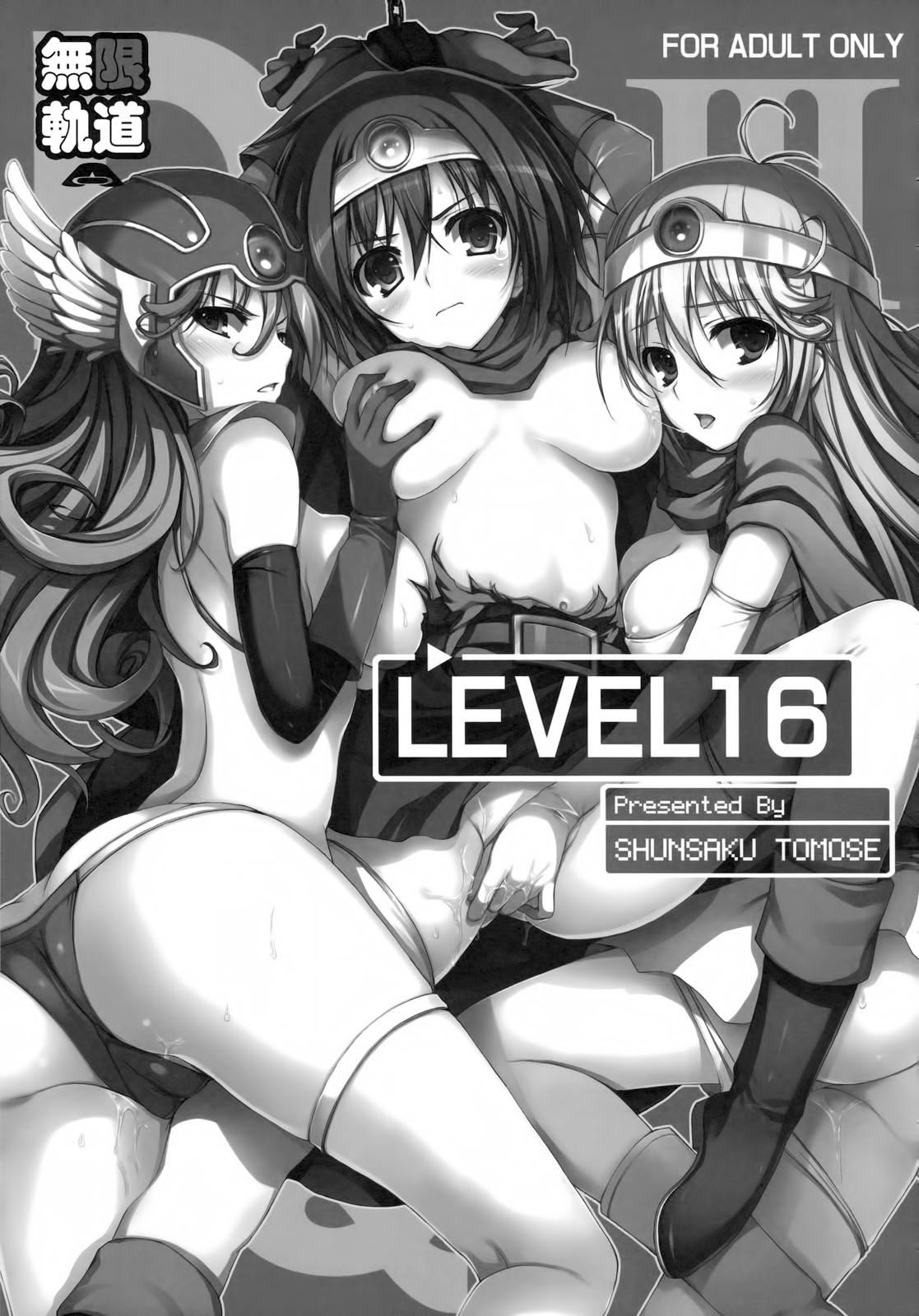 [Tomose Shunsaku] Level 16 [Spanish] (Dragon Quest) 