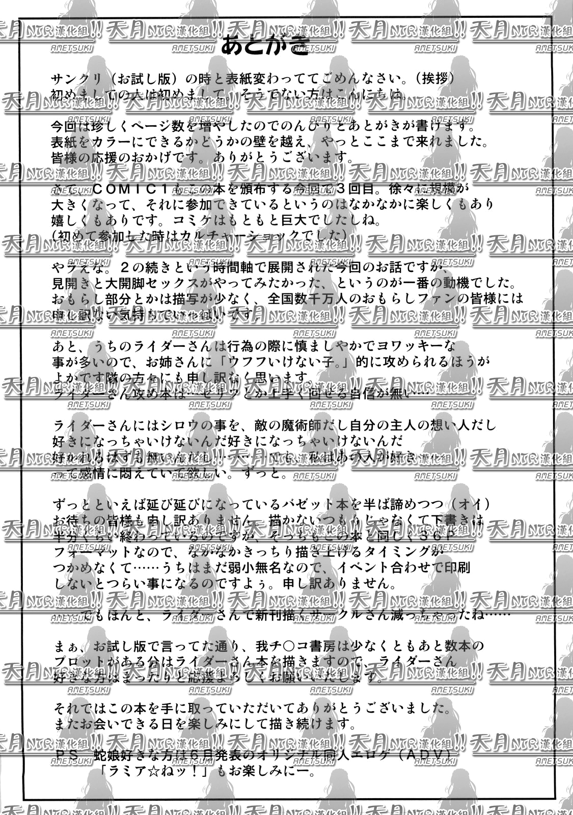(COMIC1☆3) [Gachinko Shobou (Kobanya Koban)] Yappari Rider ha Eroi na. 5 ~Dozou no naka de Ushiro kara~ (Fate/stay night) (CN) (同人誌) [我チ○コ書房 (孤蛮屋こばん)] やっぱりライダーはえろいな。5 ～土蔵の中で後ろから～ (Fate) (COMIC1☆3) [天月NTR汉化组]
