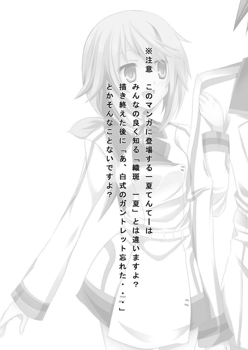 [Kakeru] Kakenunara Kakereba Kakou Charlotte (IS &lt;Infinite Stratos&gt;) [かける] 描けぬなら描ければ描こうシャルロット (IS&lt;インフィニット・ストラトス&gt;)