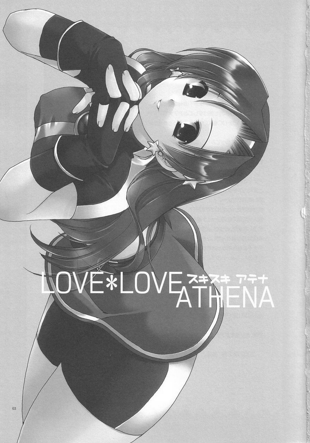 [Akabei Soft (ALPHa)] LOVE＊LOVE ATHENA (King of Fighters) [Spanish/Espa&ntilde;ol] [Akabei Soft (有葉)] スキスキアテナ (キング・オブ・ファイターズ) [スペイン翻訳]