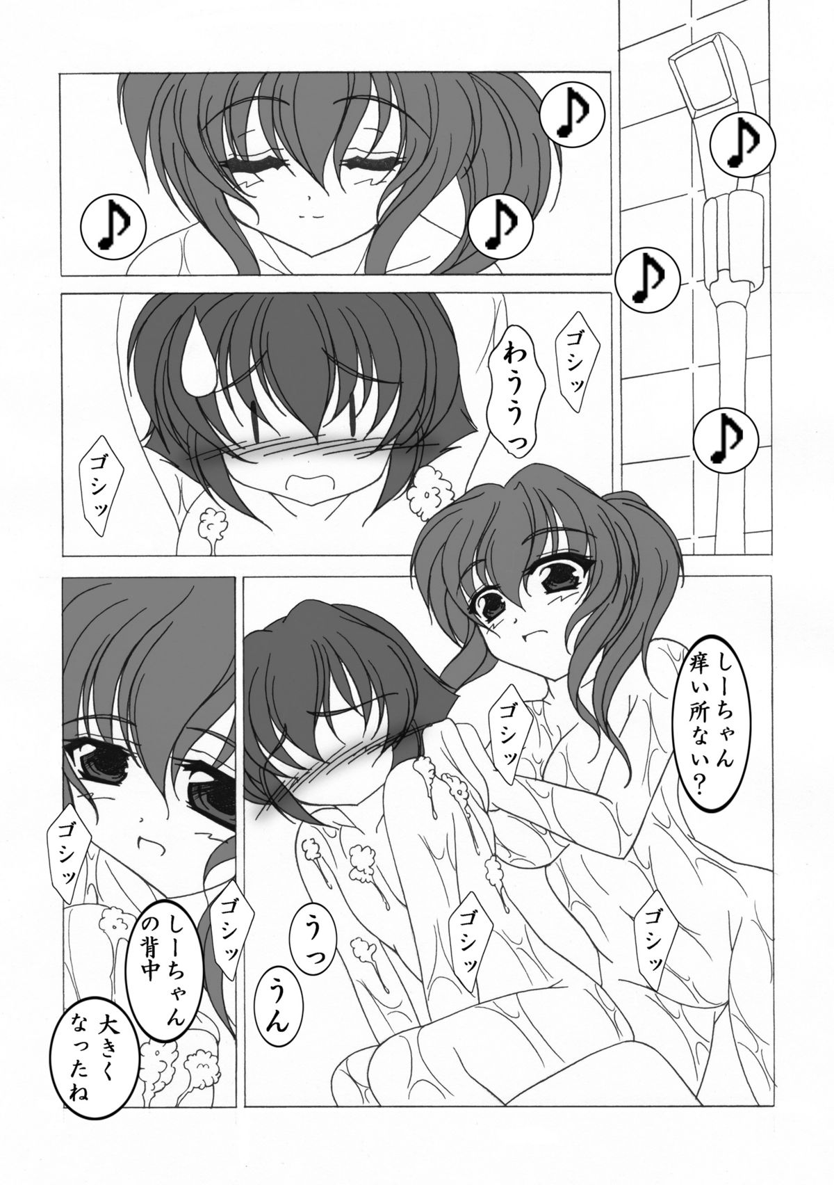(SC34) [MAID MAIDEN (Amakake Shirou)] Onee-chan to Issho (Kiss! Me! Me!) (サンクリ34) [MAID MAIDEN (天翔士郎)] お姉ちゃんと一緒 (きすみみ！！～Kiss！Me！Me！～)