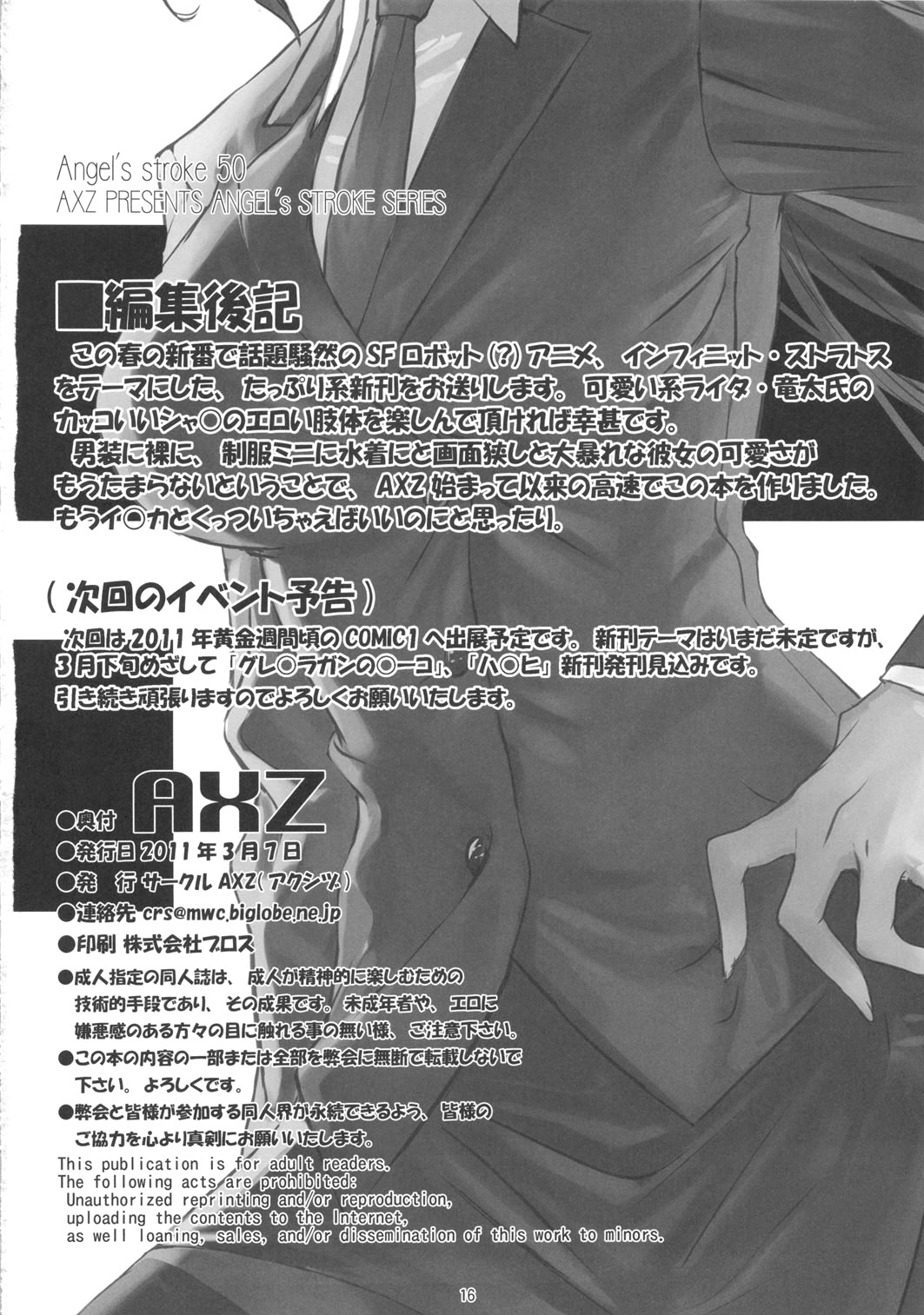 [AXZ (Ryuuta)] Angel&#039;s stroke 50 Infinite Charle-kun! (IS: Infinite Stratos) [English] [kibitou4life] [AXZ (竜太)] Angel&#039;s stroke 50 淫フィニット・シャ○ルくん！(ＩＳ：インフィニット・ストラトス) [英訳] [kibitou4life]