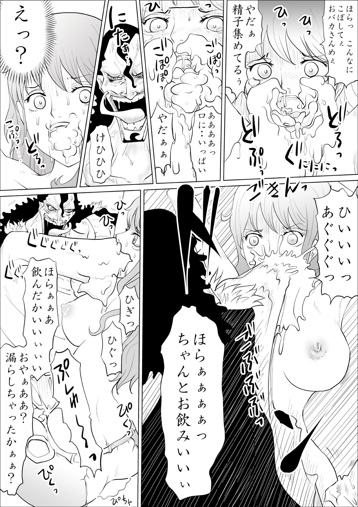 [Awabi no Kisetsu] Caribou Coribou no Nami Ijiri (One Piece) [Digital] [あわびの季節] カリブーコリブーのナミいぢり (ワンピース) [DL版]