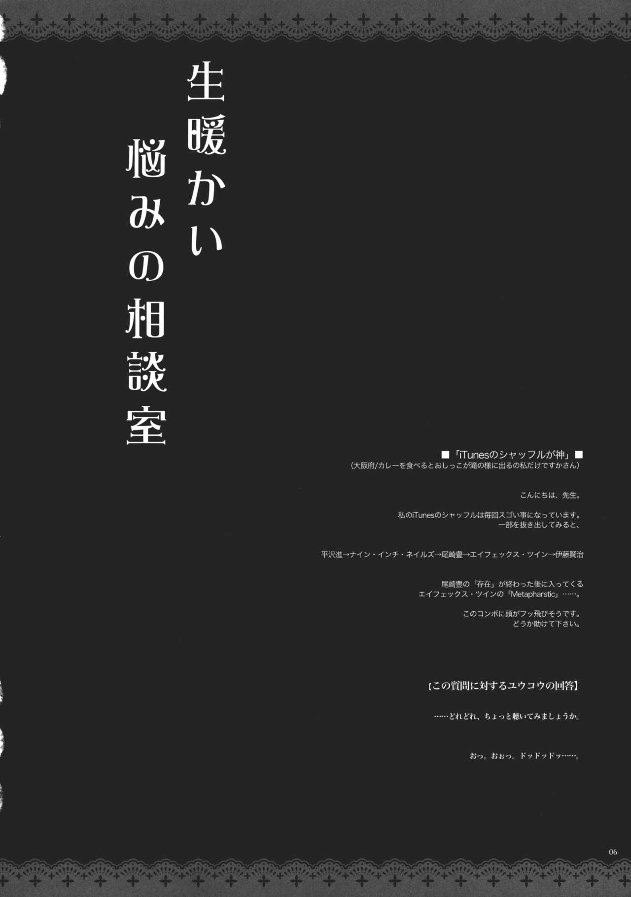 (Reitaisai 8) [Alemateorema (Kobayashi Yutaka)] GARIGARI 33 (Touhou Project) (例大祭8) (同人誌) [アレマテオレマ (小林由高)] GARIGARI 33 (東方)