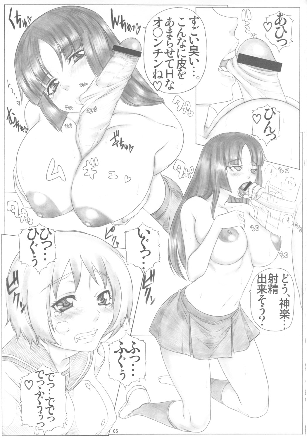 (COMIC1☆05) [AXZ (Kutani)] Angel&#039;s stroke 51 Milk Girl (Ga-Rei -Zero-) (COMIC1☆05) [AXZ (九手児)] 乳娘 Angel&#039;s stroke51 (喰霊-零-)