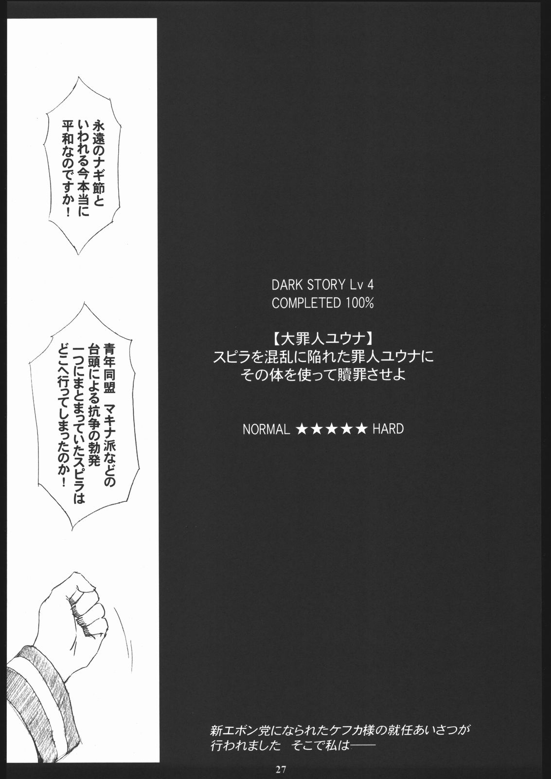 (C65) [M (Amano Ameno)] FFX-M (Final Fantasy X-2) (C65) [M (天野雨乃)] FFX-M (ファイナルファンタジーX-2)