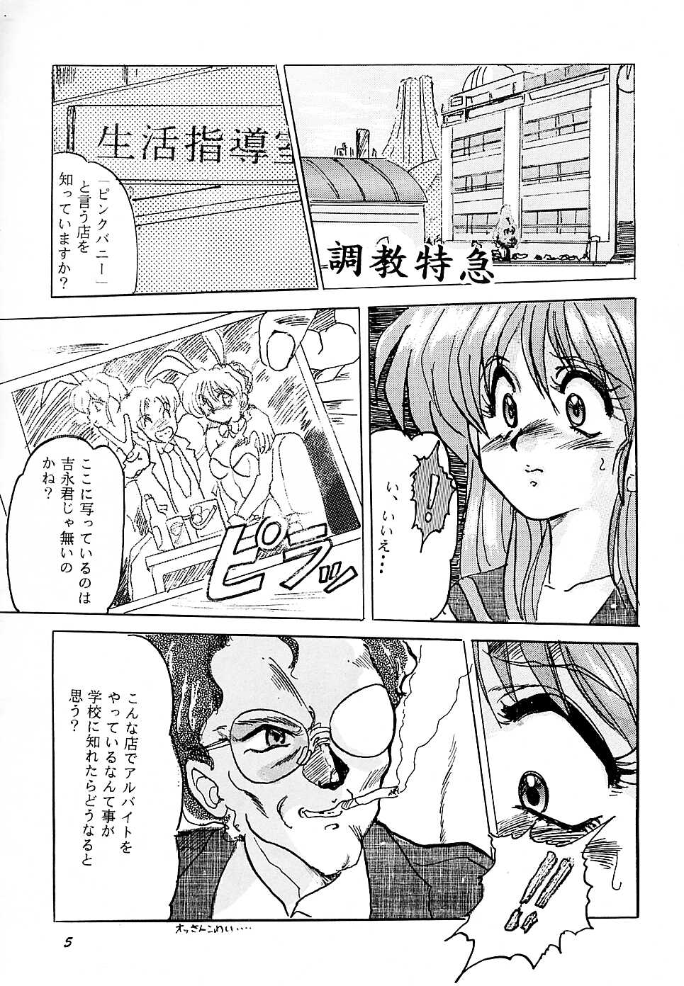 (C45) [Parupunte (Fukada Takushi)] F 93C (Brave Express Might Gaine) (C45) [ぱるぷんて (深田拓士)] F 93C (勇者特急マイトガイン)