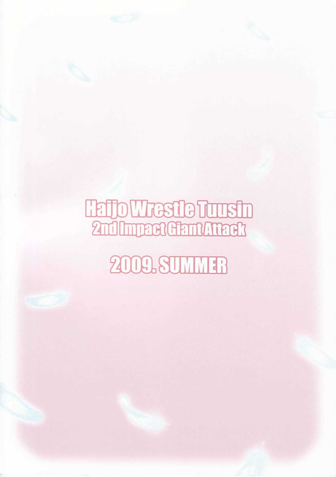 (C76) [SHD (Buchou Chinke, Hiromi)] Haijo Wrestle Tsuushin 2nd Impact Giant Attack [English] [SaHa] (C76) [SHD (部長ちんけ、ひろみ)] 排除レッスル通信 2nd Impact Giant Attack [英訳] [SaHa]