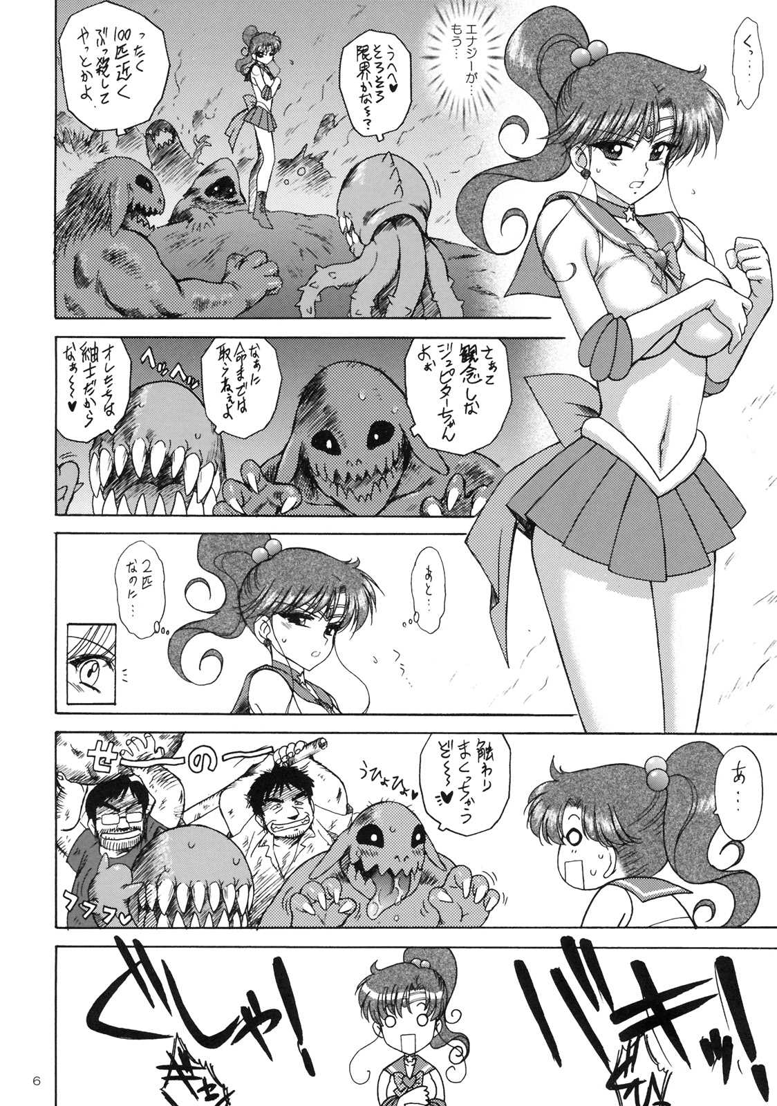 (C77) [Black Dog (Kuroinu Juu)] TOWER OF GRAY (Sailor Moon) (C77) [Black Dog (黒犬獣)] TOWER OF GRAY (美少女戦士セーラームーン)