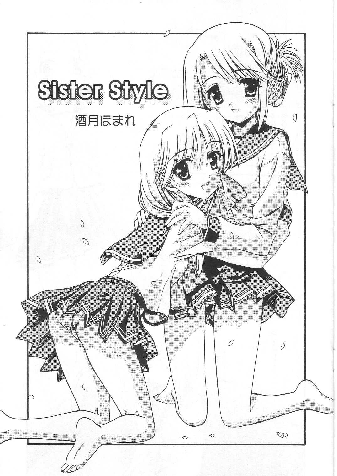 (C68) [AMORPHOUS (Sakazuki Homare)] Sister Style (ToHeart2) (C68) [AMORPHOUS (酒月ほまれ)] Sister Style (トゥハート2)