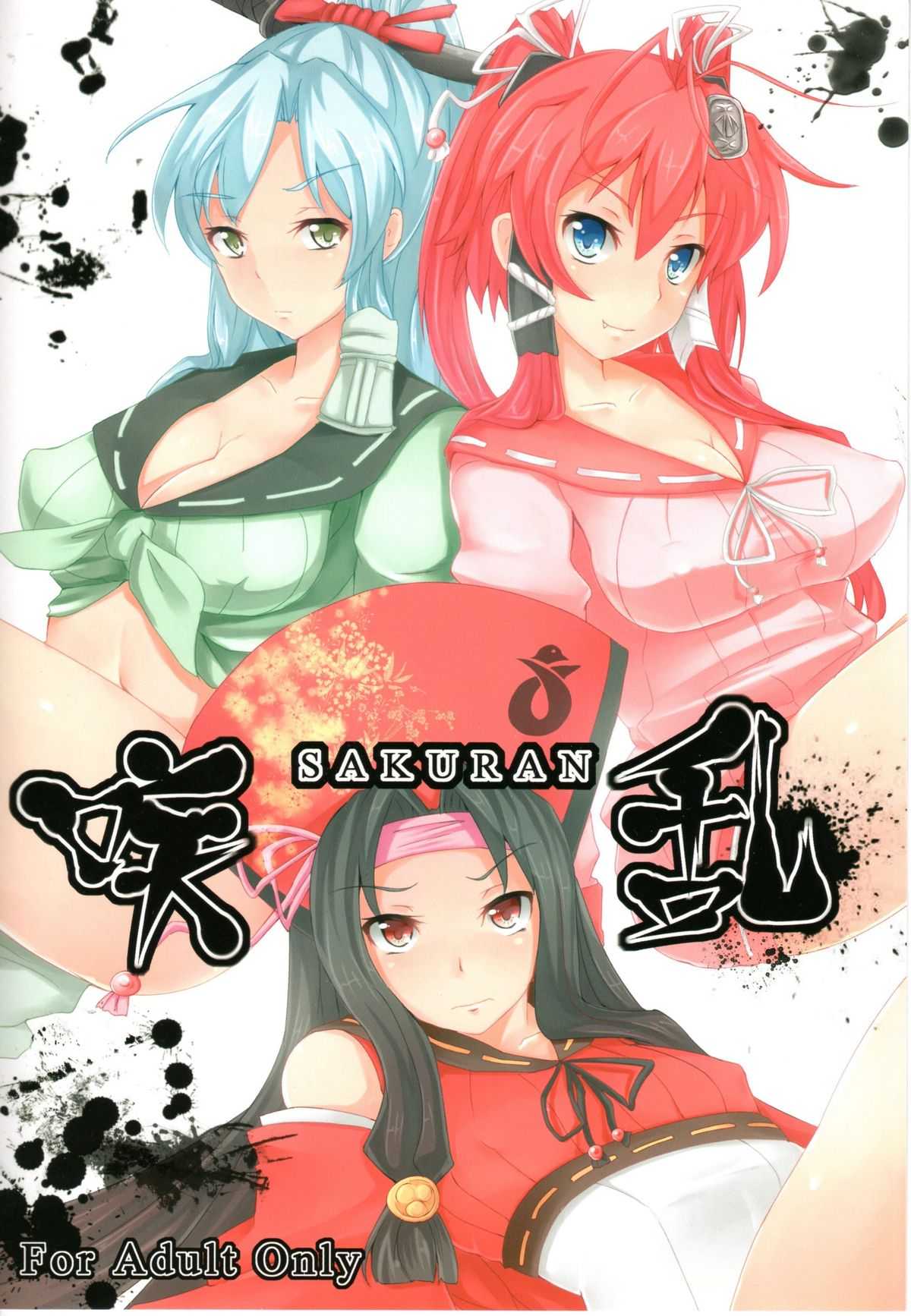 [tipoplaza (tipo)] SakuRan (Hyakka Ryouran Samurai Girls) (同人誌) [ティポプラーザ (ティーポ)] 咲乱 (百花繚乱 SAMURAI GIRLS)