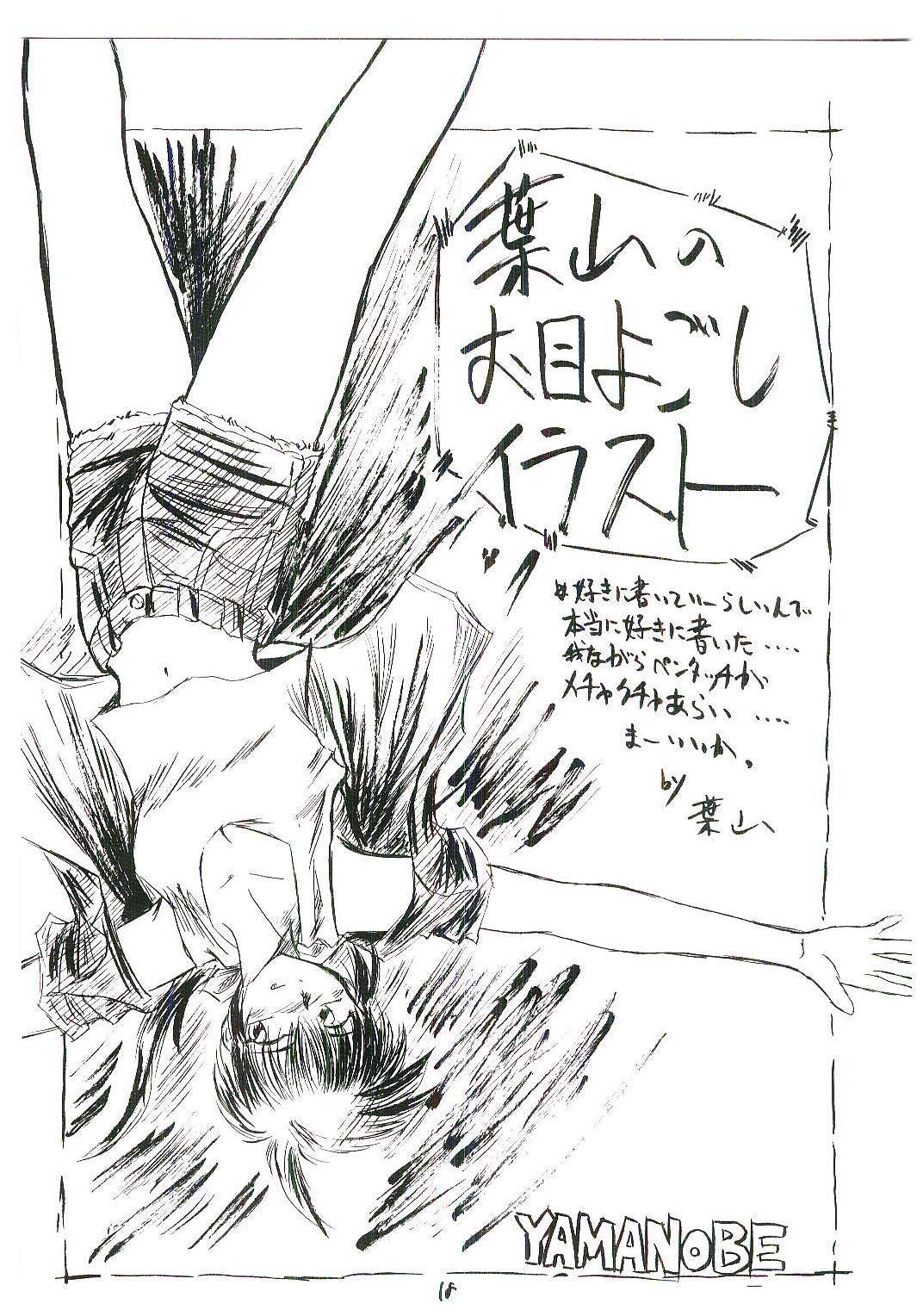 (CR26) [RED RIBBON REVENGER (Makoushi)] Oboro (Mamotte Shugogetten!) (CR26) [RED RIBBON REVENGER (魔公子)] 朧 (まもって守護月天!)