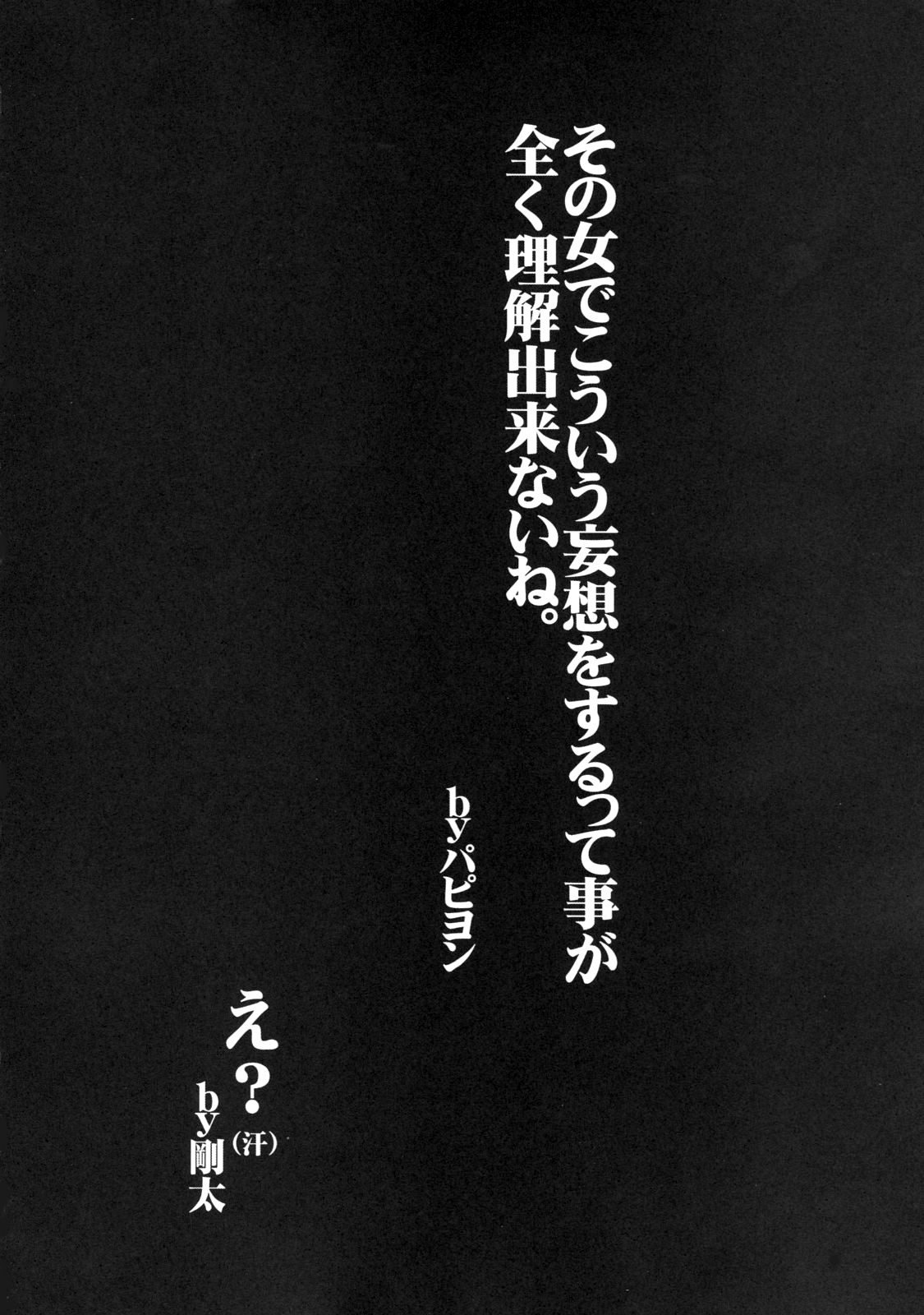 [Aodiso Kankou (Hida Mari)] Buchimake Tokiko! (Busou Renkin) [English] [Usual Translations] [青ぢそ甘工 (妃田マリ)] ブチ撒け斗貴子ォ！ (武装錬金) [英訳]