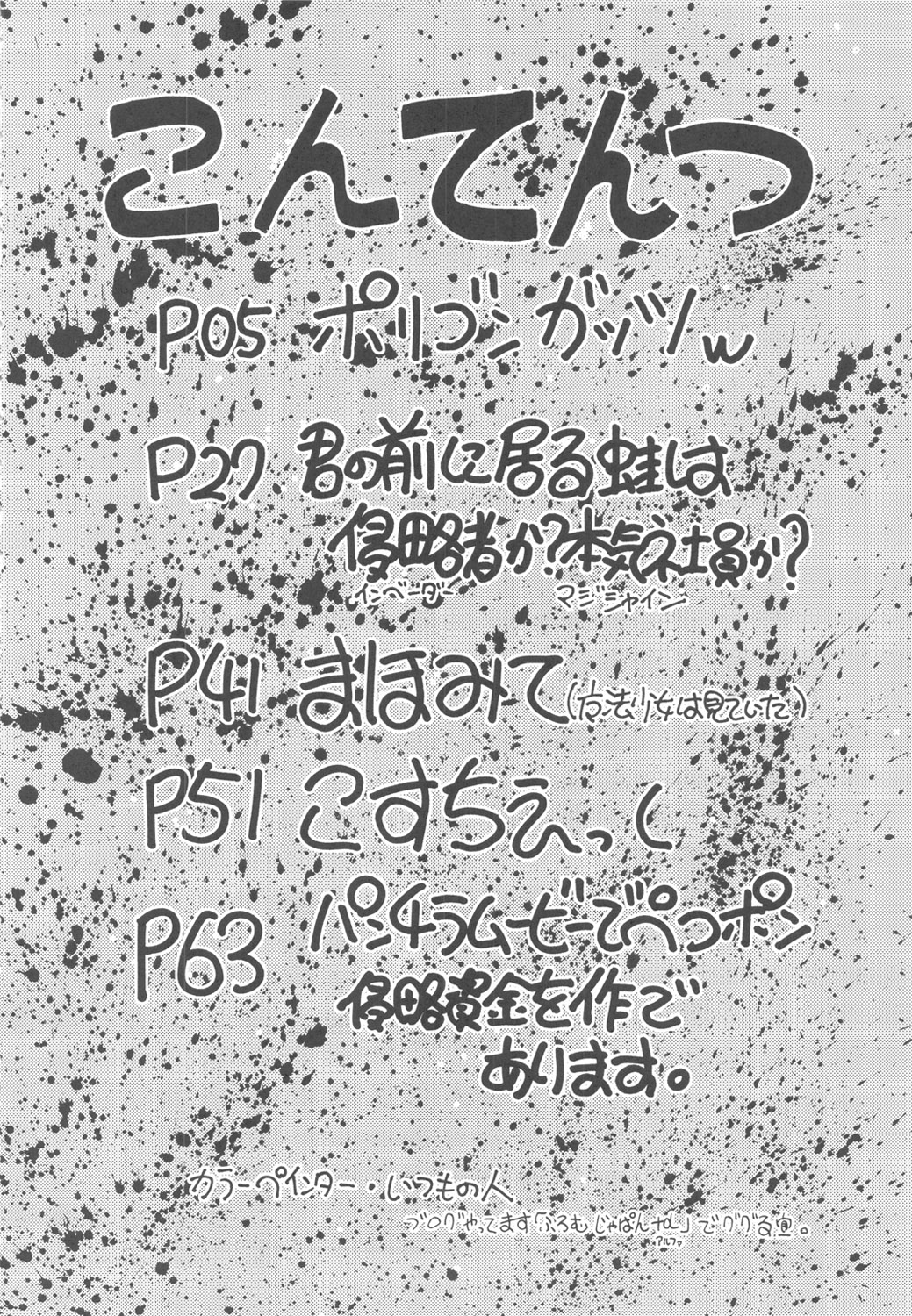 [From Japan] FYC R10Y (Various) [ふろむ・じゃぱん] FYC R10Y