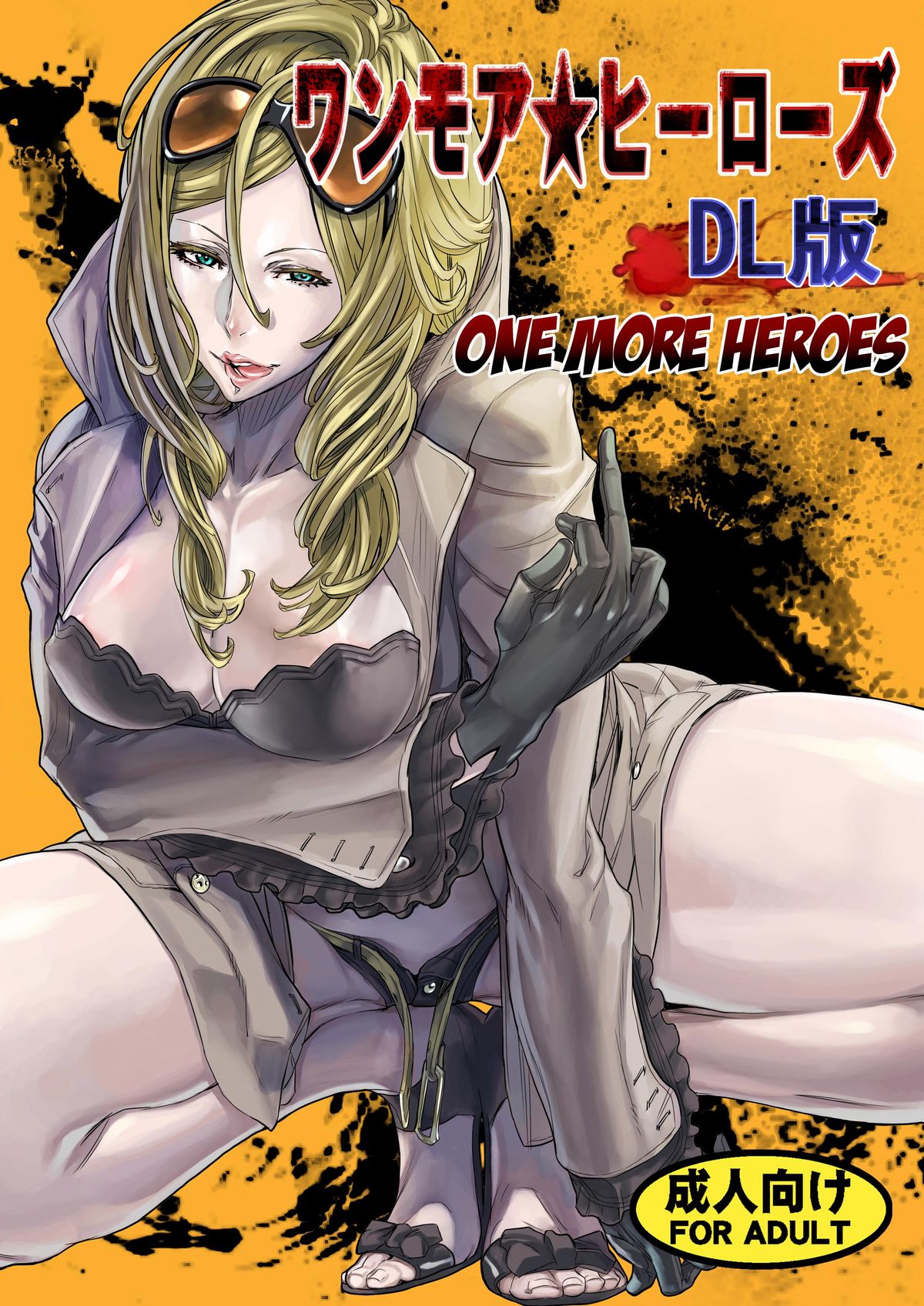 (C79) [Under Control (Zunta)] One More Heroes [English] (C79) [Under Control (Zunta)] ワンモア★ヒーローズ (ノーモア★ヒーローズ) [英訳]