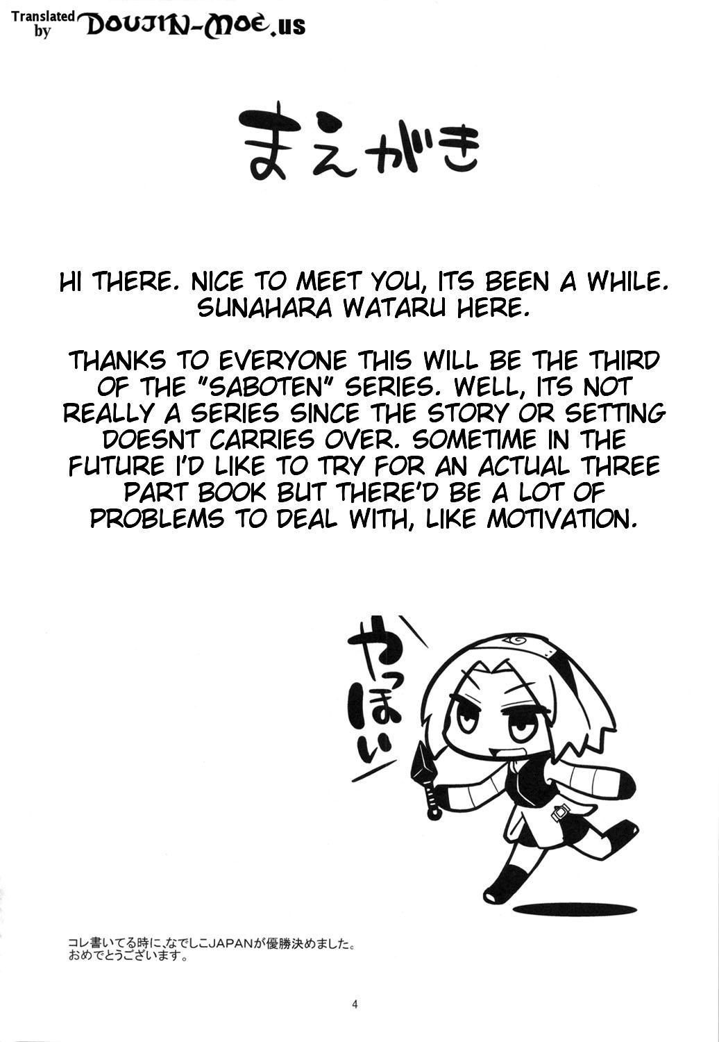 (C80) 	[Karakishi Youhei-dan Shinka (Sunahara Wataru)] Saboten Campus (Naruto) [English]  (C80) [からきし傭兵団 真雅 (砂原渉)] 仙人掌キャンパス (ナルト) [英訳]