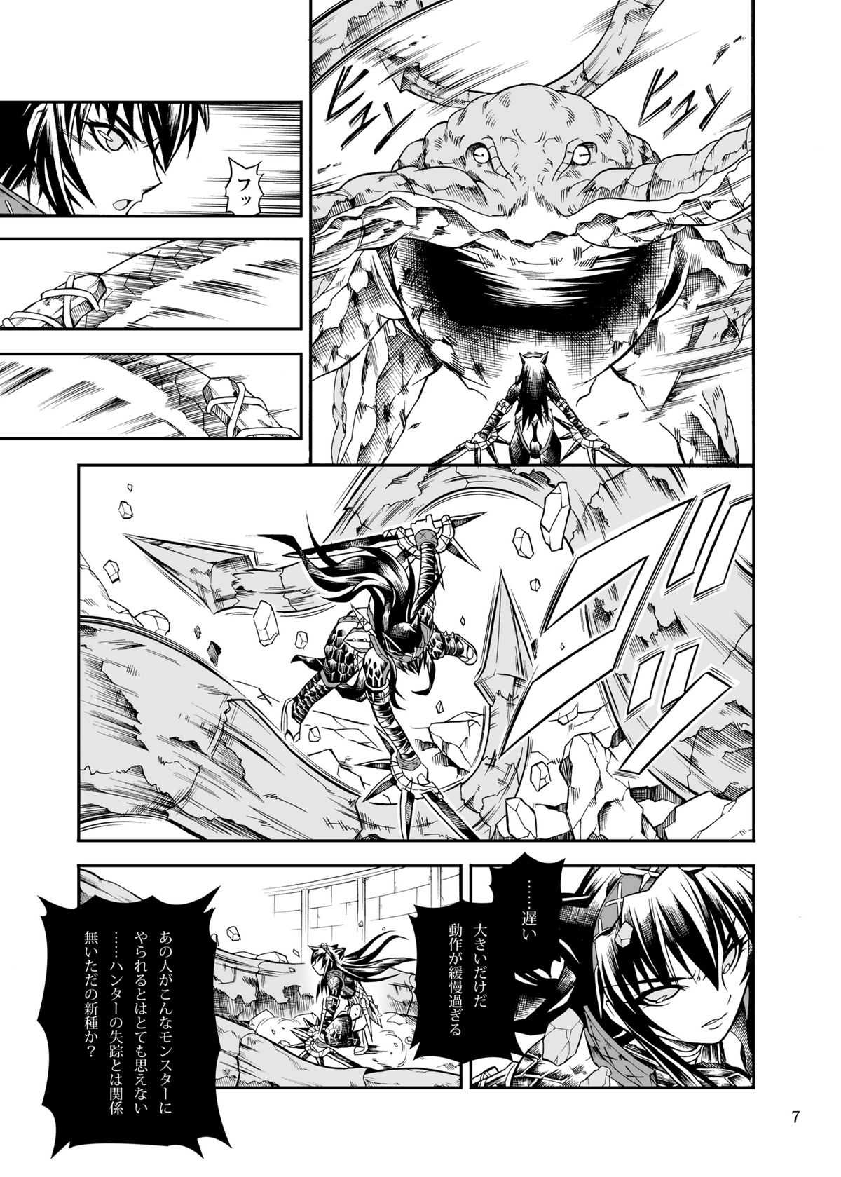 [Yokohama Junky (Makari Tohru)] Solo Hunter no Seitai 2 THE FIRST PART (Monster Hunter) [Digital] [Yokohama Junky (魔狩十織)] ソロハンターの生態2 THE FIRST PART  DL版 (モンスターハンター)