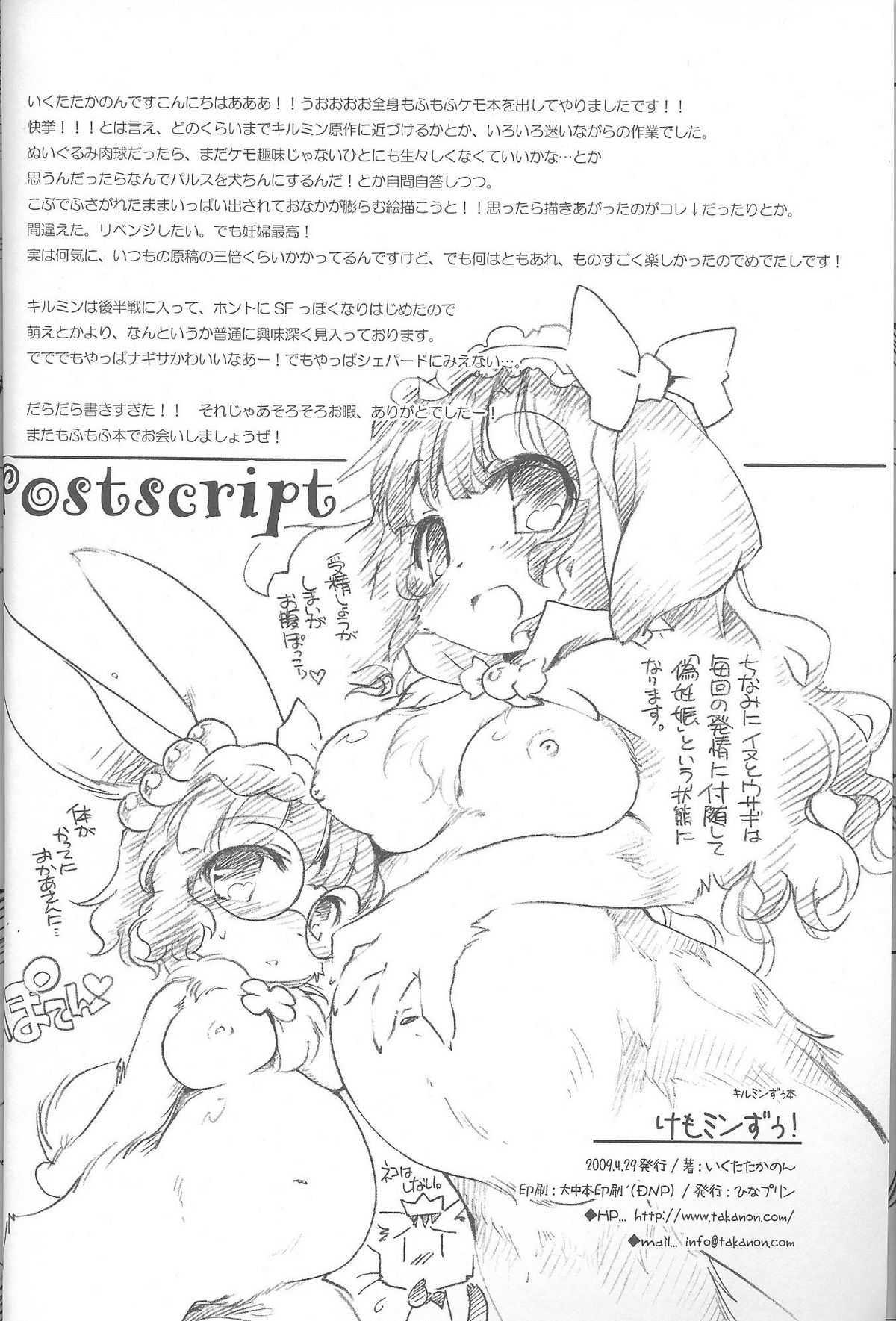[Hina Purin (Ikuta Takanon)] Natural Born Furries! (Animal Tantei Kirumin Zoo) [ひなプリン (いくたたかのん)] けもミンずぅ！ (あにゃまる探偵キルミンずぅ！)