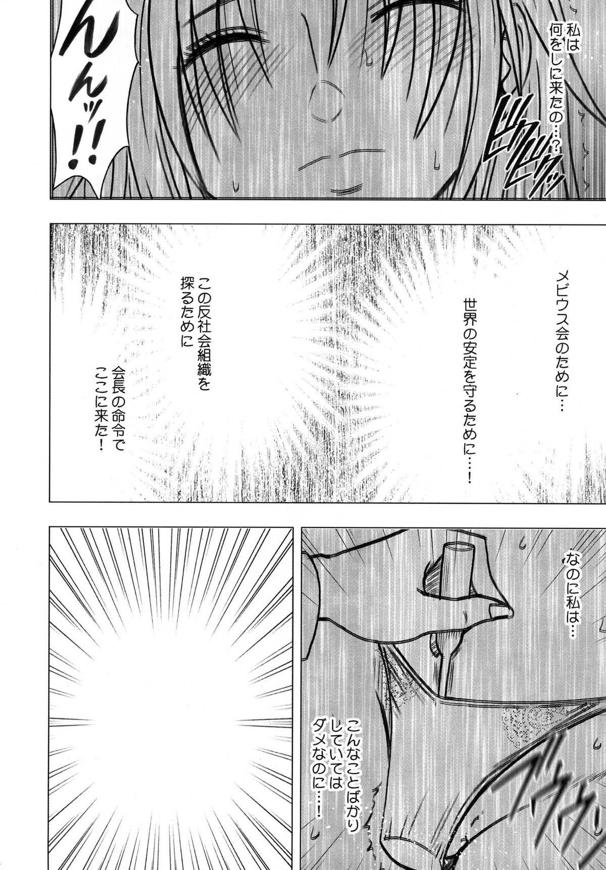 [Crimson Comics] Tsuyoku kedakaki onna 2 [クリムゾン] 強く気高き女 2 (ブラックキャット)