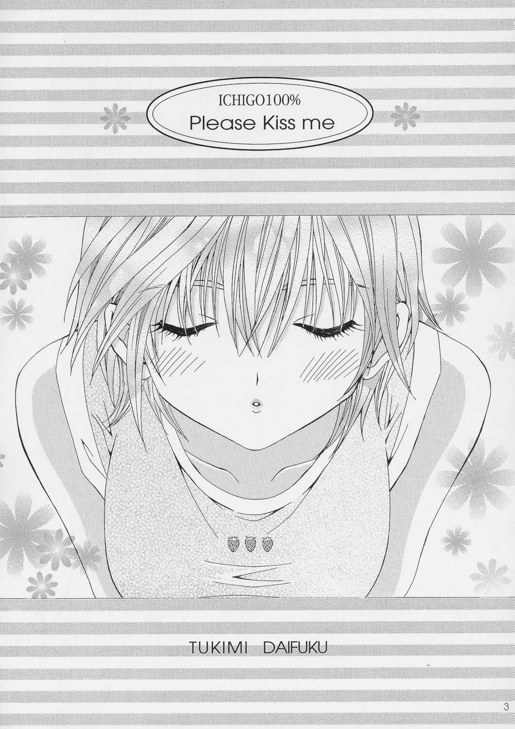 [Shimekiri 3 Punmae (Tsukimi Daifuku)] PLEASE KISS ME (Ichigo 100%) [Chinese] (同人誌) [〆切り3分前 (月見大福)] PLEASE KISS ME (いちご100%) [黑条汉化]