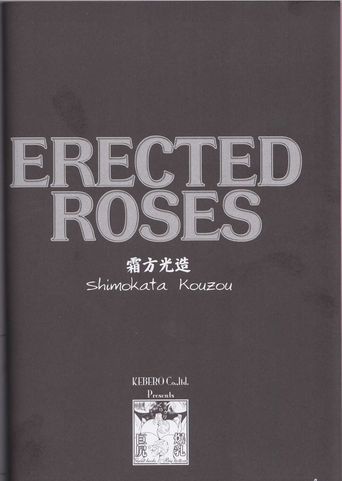 [KEBERO Corporation (Shimokata Kouzou)] ERECTED ROSES (Rumble Roses) [KEBEROコーポレーション (霜方降造)] ERECTED ROSES (ランブルローズ)