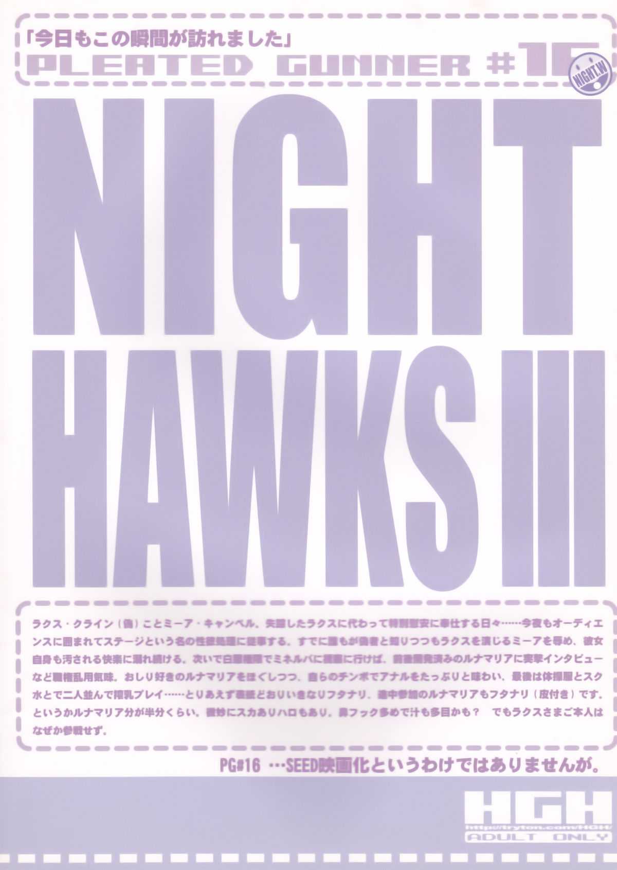 (C71) [HGH (HG Chagawa)] pg♯16/Night Hawks3 (Gundam SEED DESTINY) (C71) [HGH (HG 茶川)] pg♯16/Night Hawks3 (機動戦士ガンダム SEED DESTINY)
