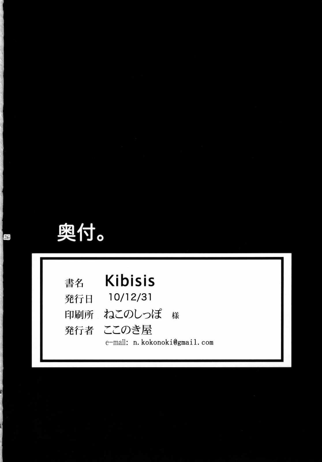 (C79) [Kokonokiya (Kokonoki Nao)] Kibisis (Fate/Stay Night) [English] [SaHa] 