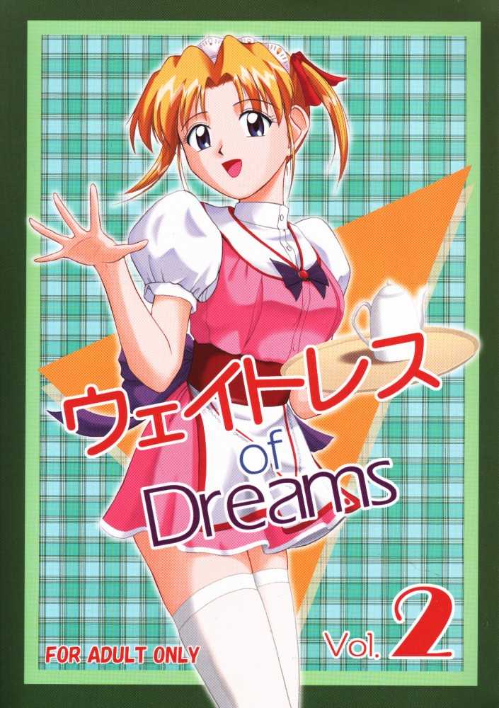 [G-Scan Corp. (Satou Chagashi)] ウェイトレス of Dreams 2 [G-SCAN CORP. (佐藤茶菓子)] ウェイトレス of Dreams 2