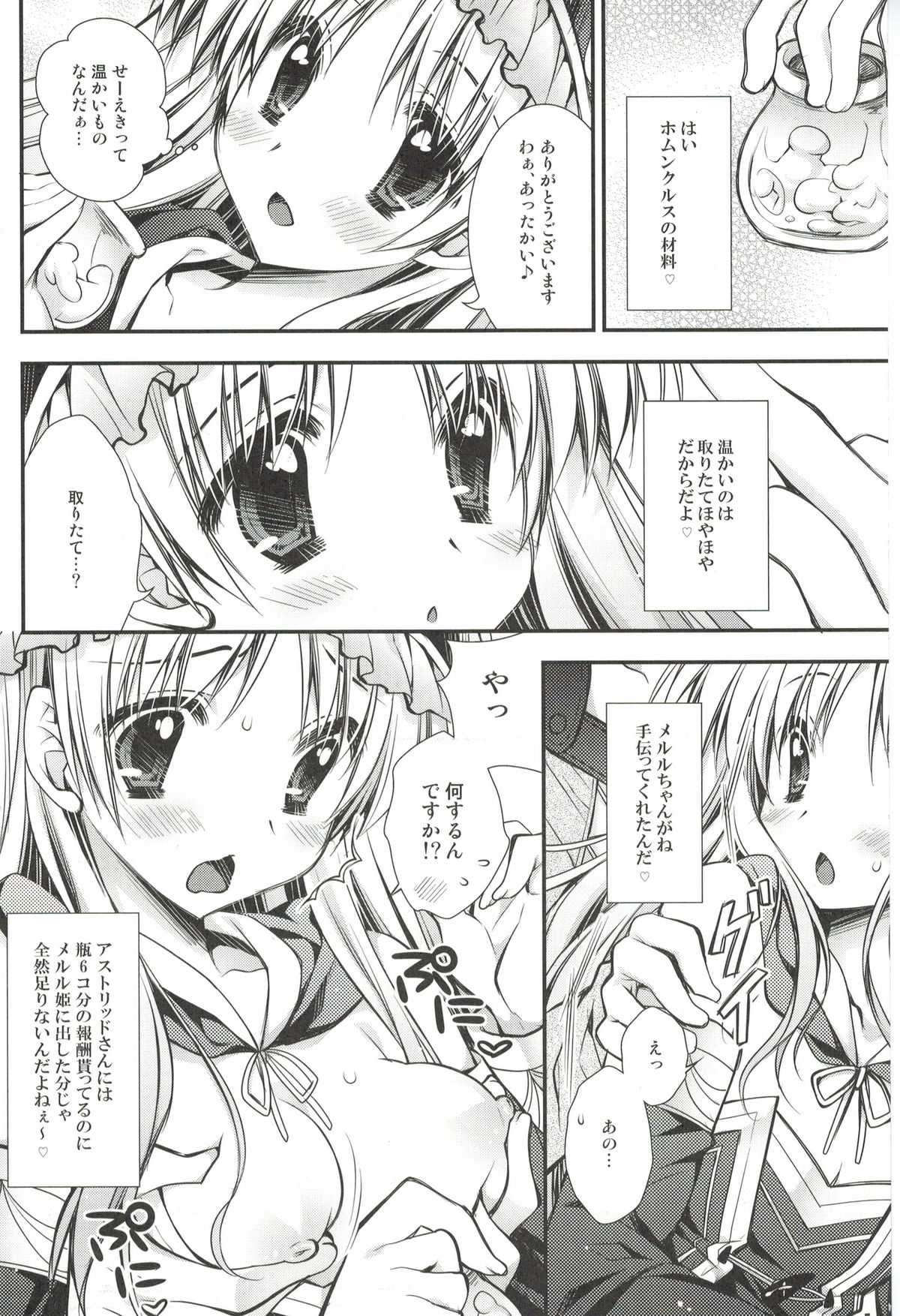 (C81) [PINK (Araiguma)] Kimochi Ii desho? Torori chan♥ (Atelier Meruru) (C81) [PINK (あらいぐま)] 気持ちいいでしょ？ トトリちゃん♥ (メルルのアトリエ)
