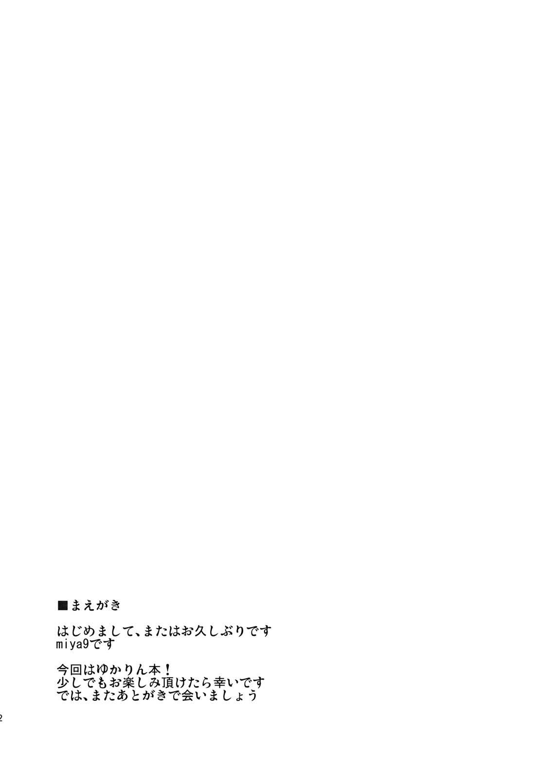 [Shironegiya (miya9)] Kairaku no Kyoukai (Touhou Project) (Korean) 