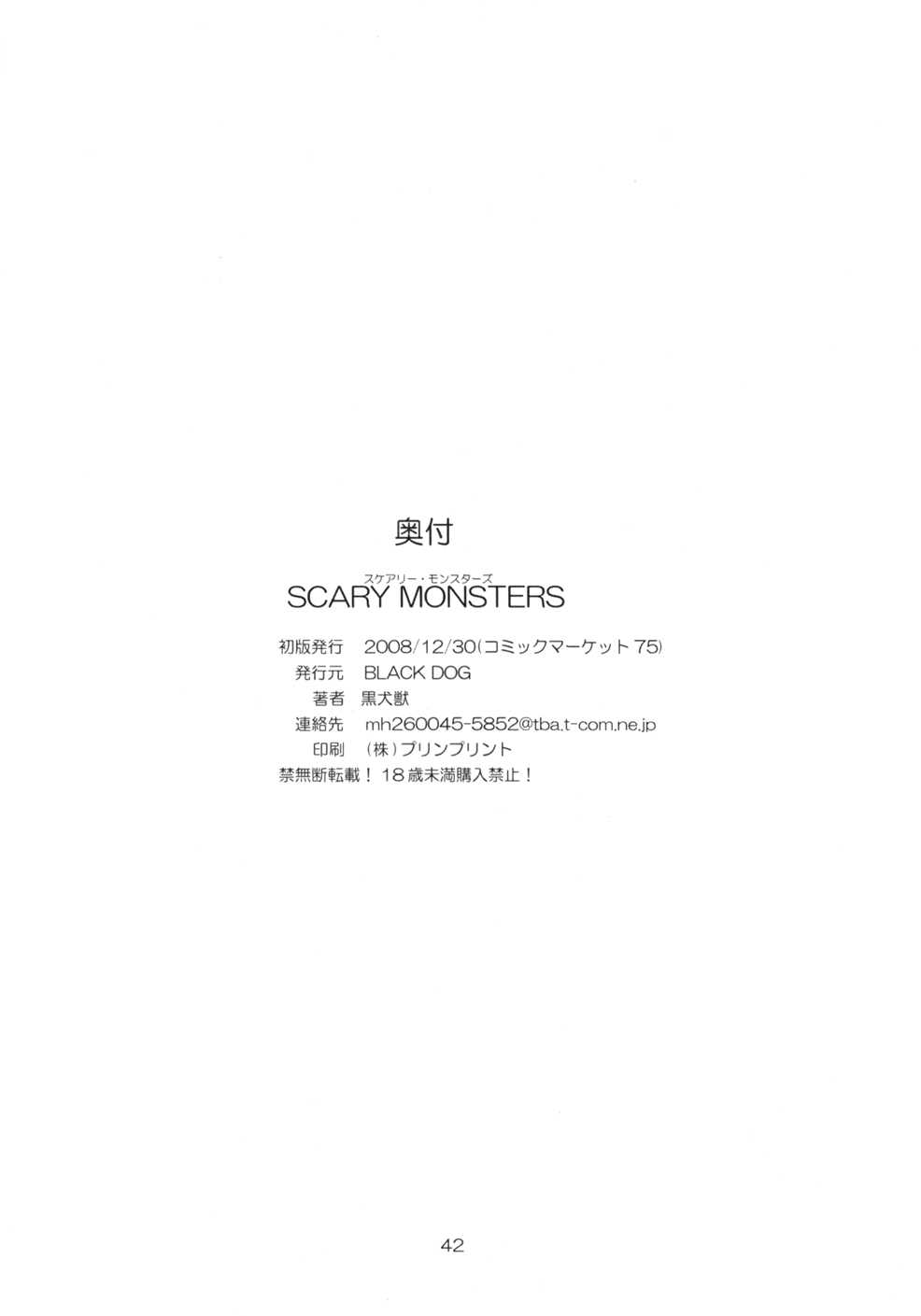 (C75)&lt;partial colored&gt;[BLACK DOG (Kuroinu Juu)] SCARY MONSTERS (Sailor Moon) [ENG] [SaHa] 