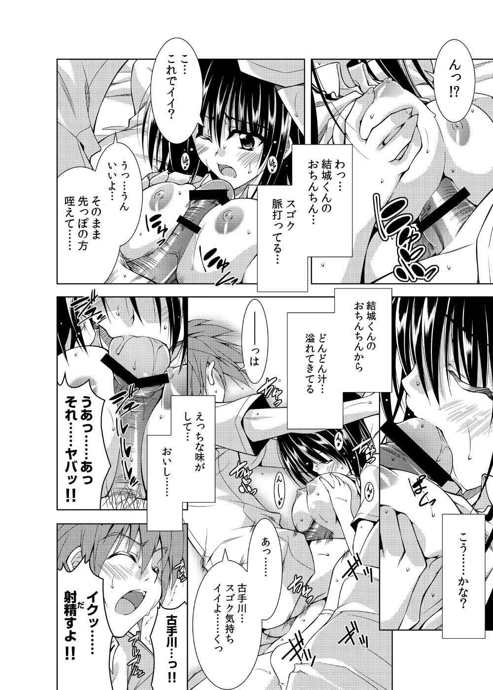 (COMIC1☆6) [BBG (Aoi Mikan)] Communication!! 7 (To LOVE-Ru) [Digital] (COMIC1☆06) [BBG (葵蜜柑)] Communication!! 7 (To LOVEる) [DL版]