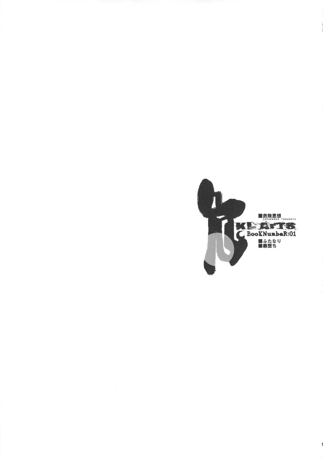 (Futaket 8) [DANGEROUS THOUGHTS (Kiken Shisou, Musabetsu Bakugeki)] KI-ArTS:01 (Smile Precure!) (ふたけっと8) [DANGEROUS THOUGHTS (危険思想, 無差別爆撃)] KI-ArTS：01 (スマイルプリキュア!)