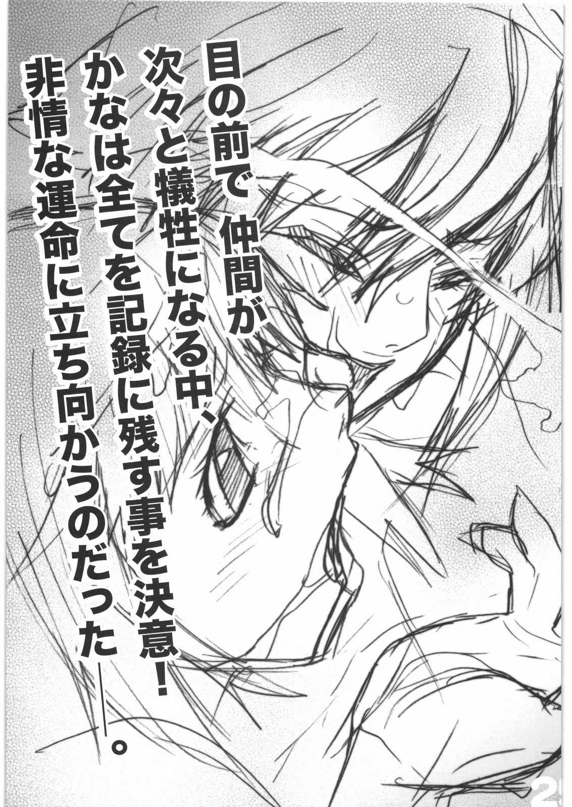 [PIGGSTAR] Scare head (Kanamemo,Gundam00) [PIGGSTAR] スケアヘッド (かなめも,ガンダム00)