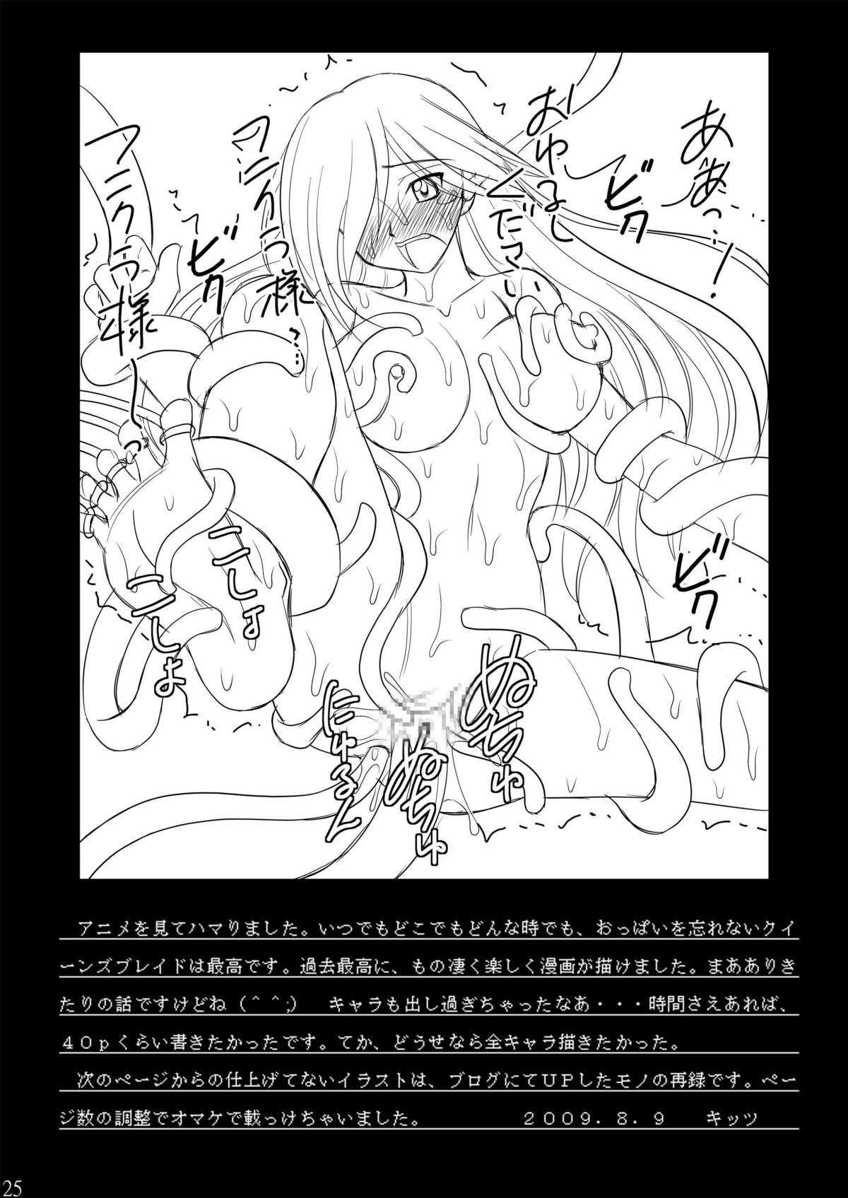 [Asanoya (Kittsu)] Haisha no Okite (Queen&#039;s Blade) [浅野屋 (キッツ)] 敗者の掟 (クイーンズブレイド)