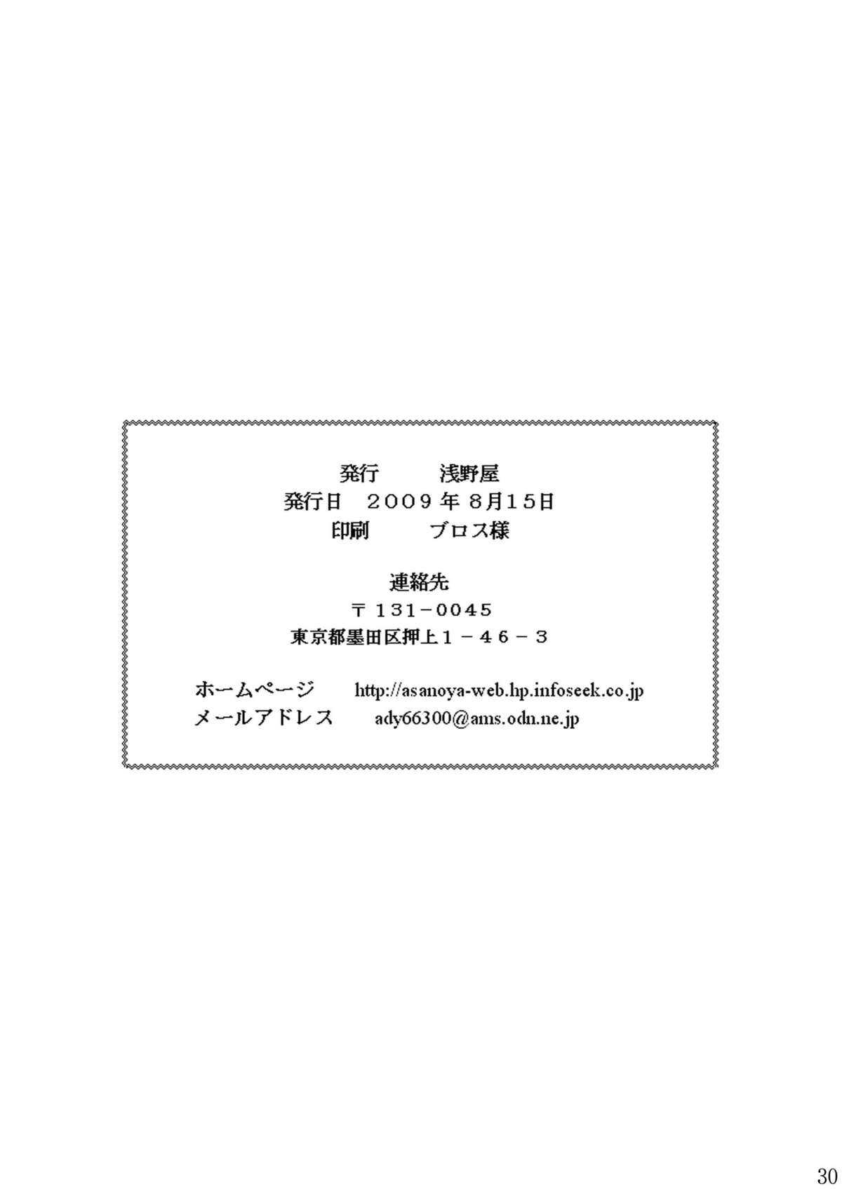 [Asanoya (Kittsu)] Haisha no Okite (Queen&#039;s Blade) [浅野屋 (キッツ)] 敗者の掟 (クイーンズブレイド)