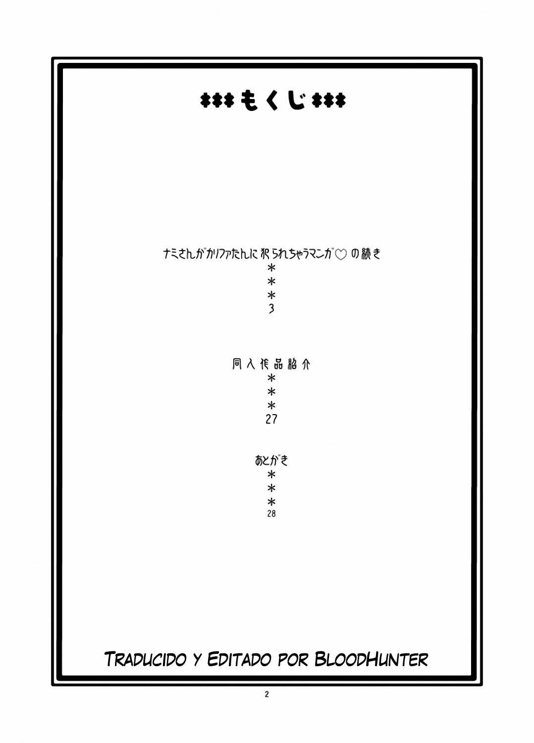 (C71) [ACID-HEAD (Murata.)] Nami no Ura Koukai Nisshi 2 (One Piece) [Spanish] (C71) [ACID-HEAD （ムラタ。）] ナミの裏航海日誌2 (ワンピース) [スペイン翻訳]