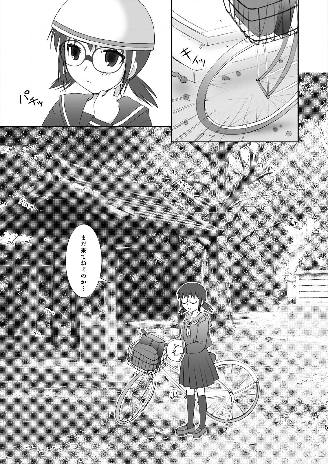 [Toumei Tsuushin (Hanapin)] ABC Gokko III～A wa XXX no A～ (Genshiken) [Digital] [透明通信 (はなぴん)] ABCごっこIII～AはXXXのA～ (げんしけん) [DL版]