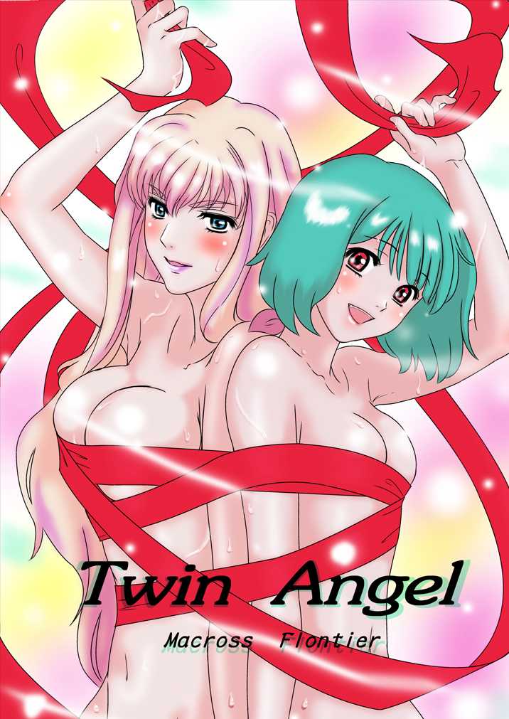 (C75) [mumei4goubasi (Akabane Mau)] Twin Angel (Macross Frontier) (C75) [無名4号橋 (赤羽マウ)] Twin Angel (マクロスFRONTIER)
