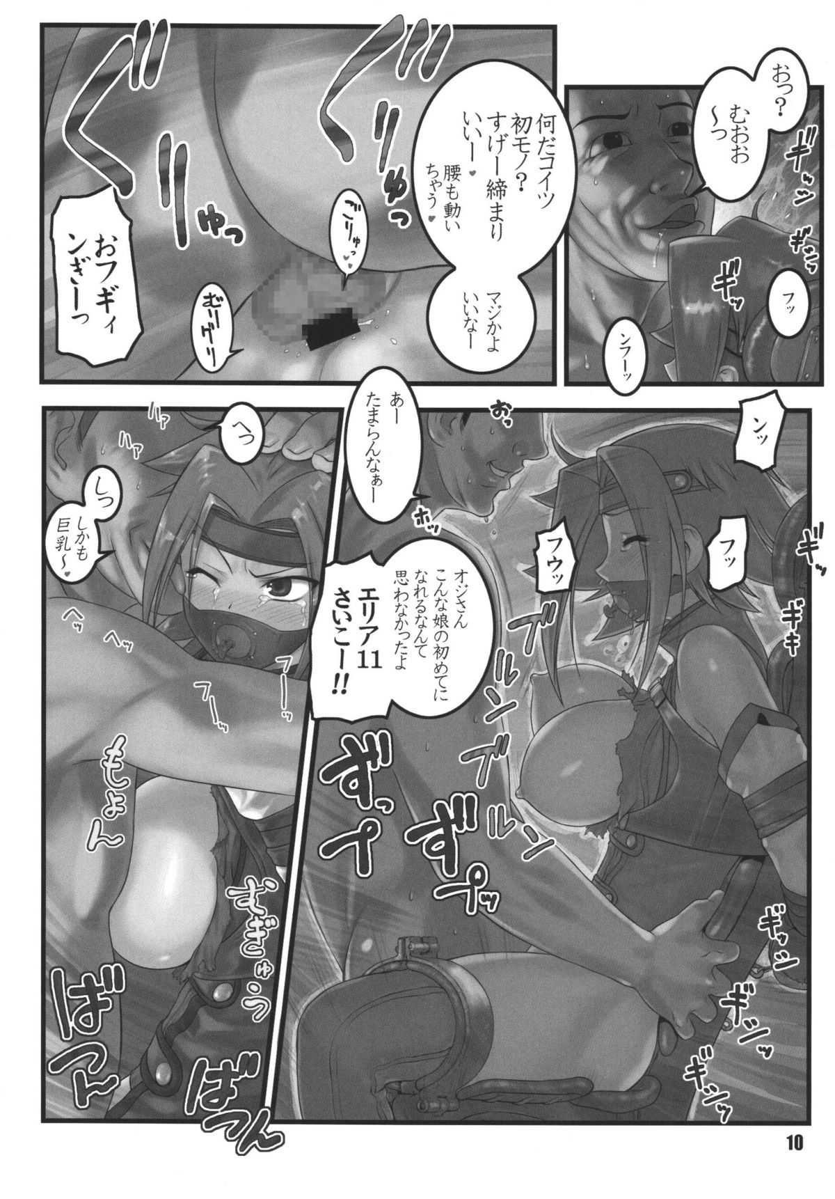 [RPG COMPANY2 (Sawara Kazumitsu)] Geass Damashii (Code Geass: Hangyaku no Lelouch) [Digital] [RPGカンパニー2 (佐原一光)] ギアス魂 (コードギアス 反逆のルルーシュ) [DL版]