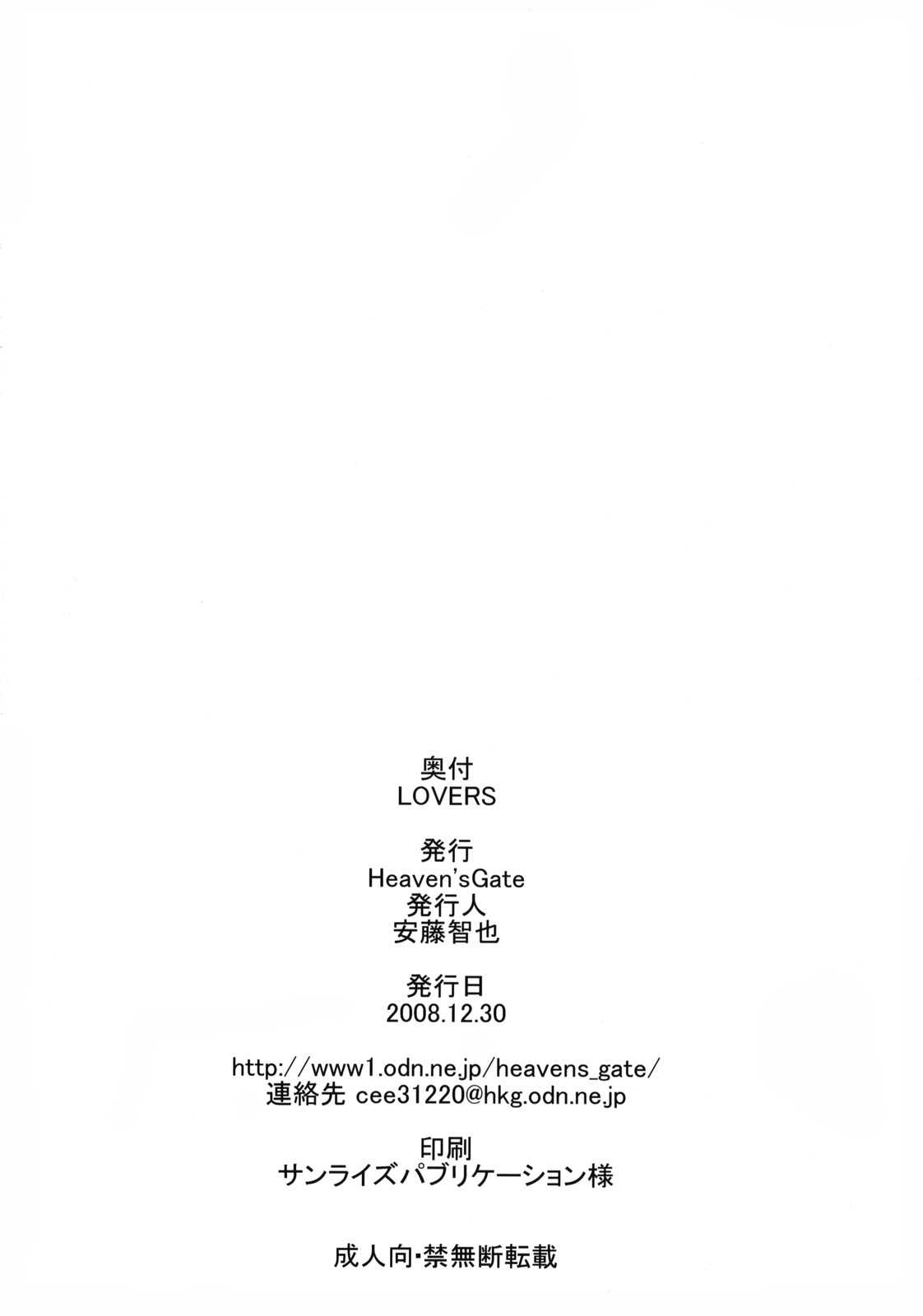 (C75) [Heaven&#039;s Gate (Andou Tomoya)] LOVERS (Lucky Star) [Portuguese-BR] [BartSSJ] (C75) [Heaven&#039;s Gate (安藤智也)] LOVERS (らき☆すた) [ポルトガル翻訳]