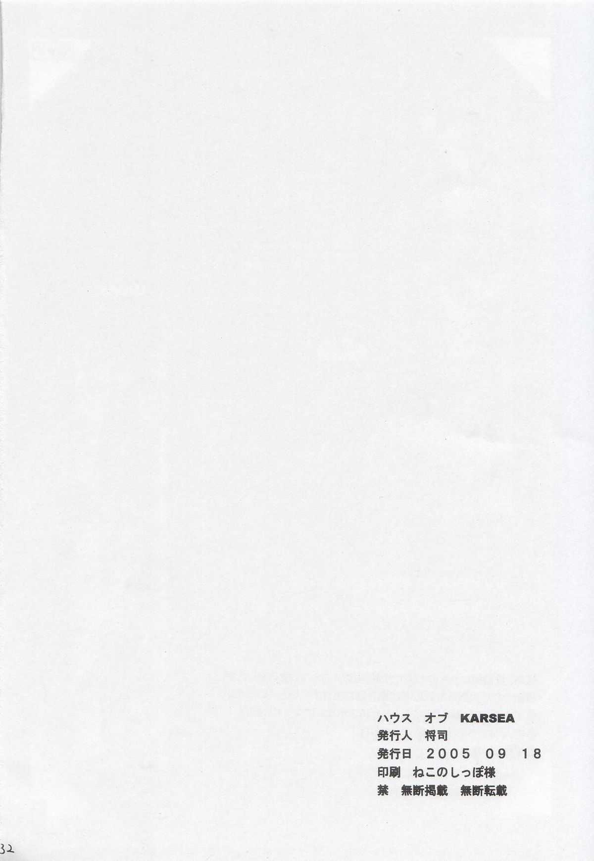 (SC29) [House of Karsea (Shouji)] Remake (Azumanga Daioh) [Hungarian] {Ricz/Ronin} (サンクリ29) [ハウス オブ KARSEA (将司)] リメイク (あずまんが大王) [ハンガリー翻訳]
