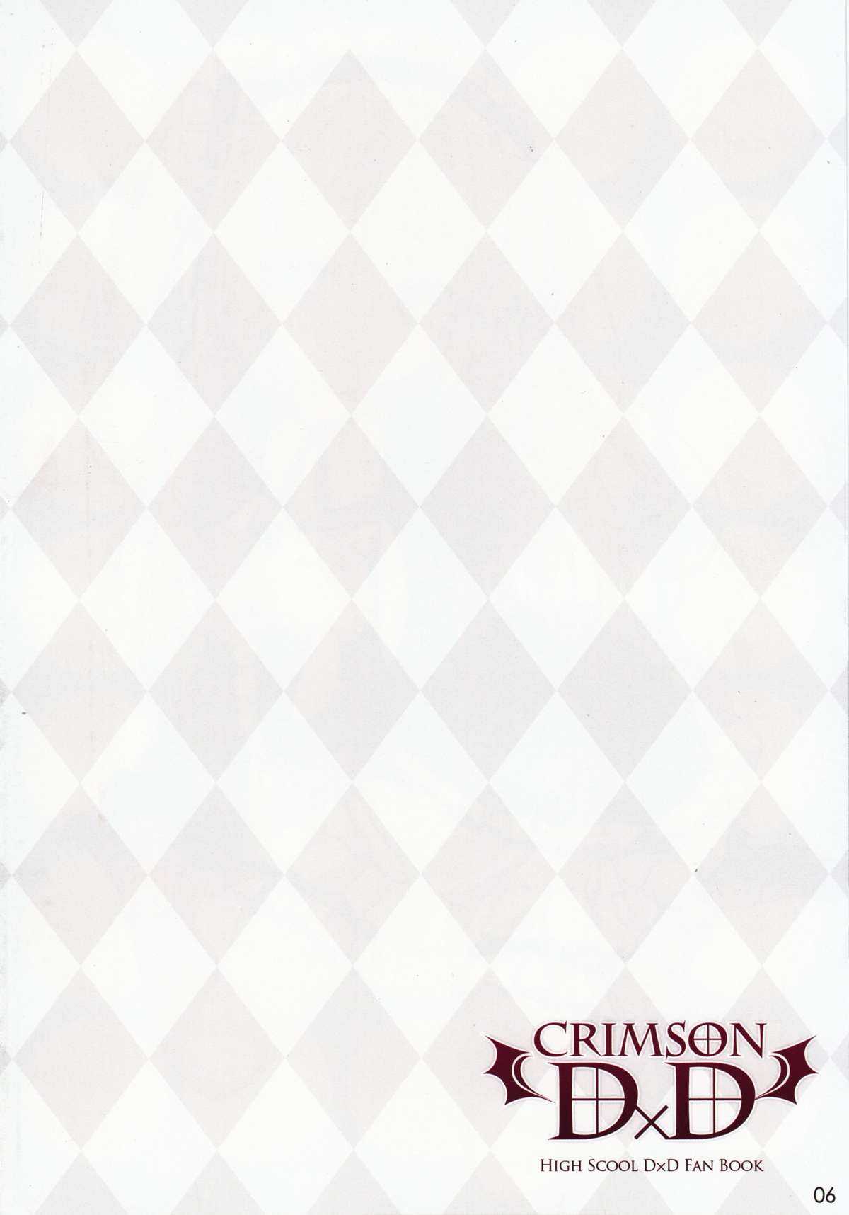 (COMIC1☆6) [WIREFRAME (Yuuki Hagure)] CRIMSON DxD (Highschool DxD) [Hungarian] {Prof. William} (COMIC1☆6) [WIREFRAME (憂姫はぐれ)] CRIMSON D×D (ハイスクールD×D) [ハンガリー翻訳]