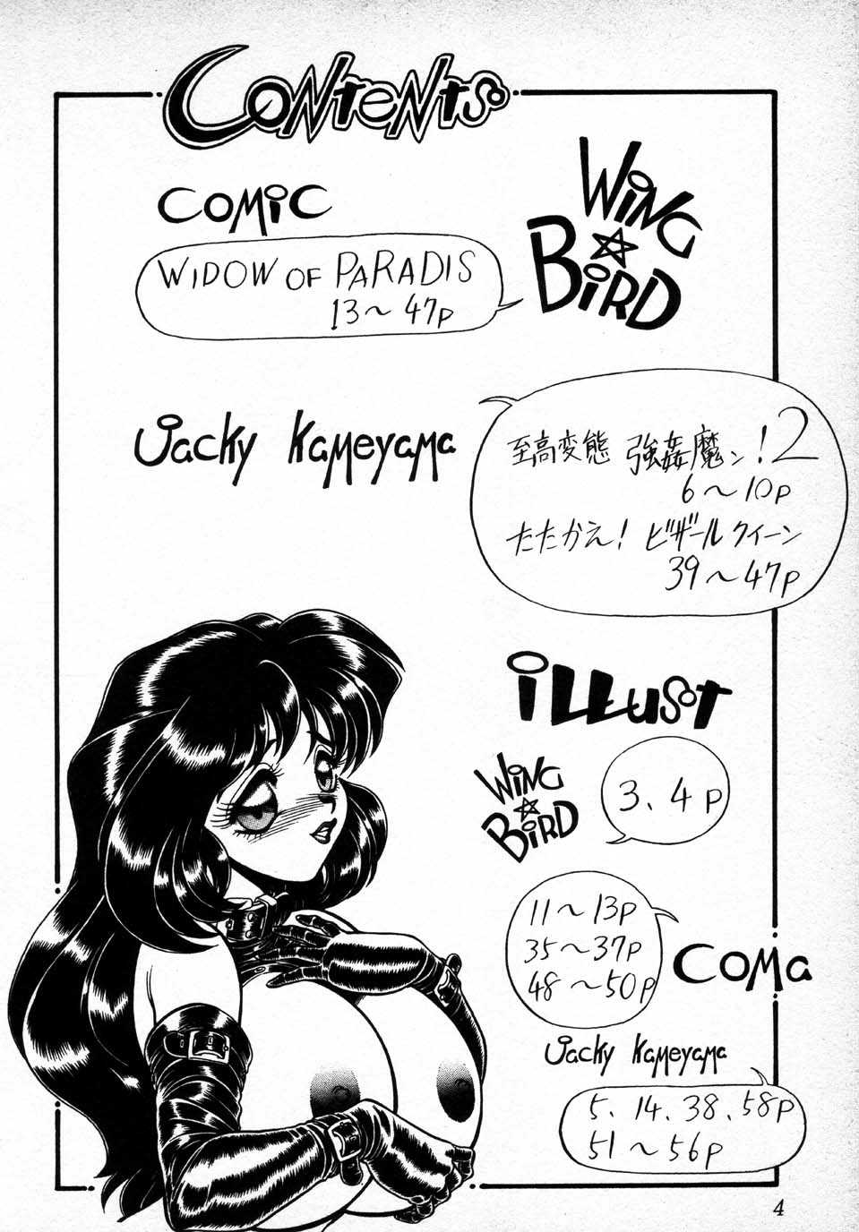 (C49) [Jingai Makyou Club (Wing Bird &amp; Jackie Kameyama &amp; Coma)] Gremlin Club BX2 (C49) [人外魔境倶楽部 (WING☆BIRD &amp; ジャッキー亀山 &amp; Coma)] 愚礼夢倫倶楽部 BX2